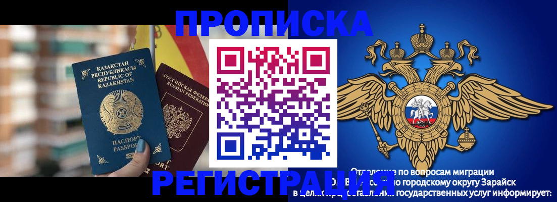 миграционный учет в Вологодской области