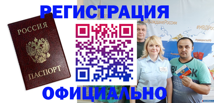 временная регистрация надежно в Вологодской области